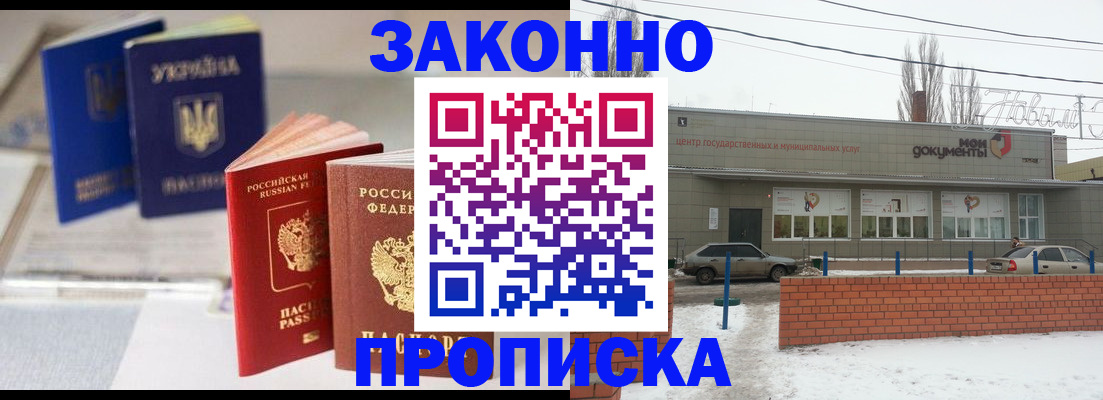 регистрация в Ишиме