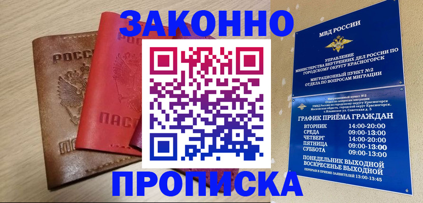 временная регистрация собственник в Ишиме