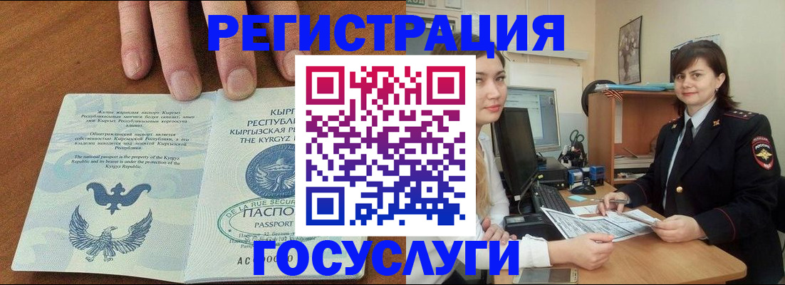 прописка иностранных граждан в Ишиме